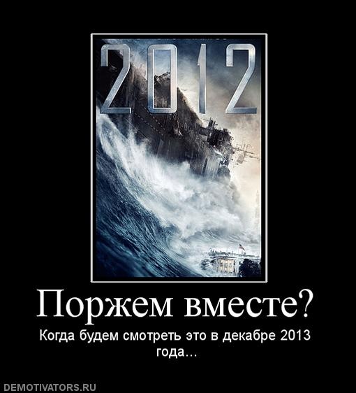 Видео «Конец Света от Олега Серого и МаРиЦаБо 2012-2013 (Oleg Seriy